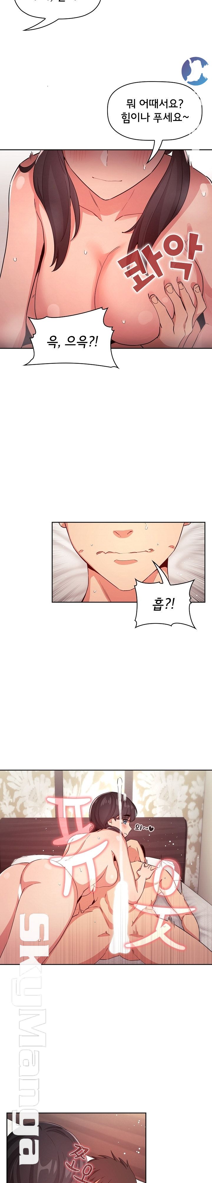 Collapse & Rewind Raw Chapter 59 Page 7