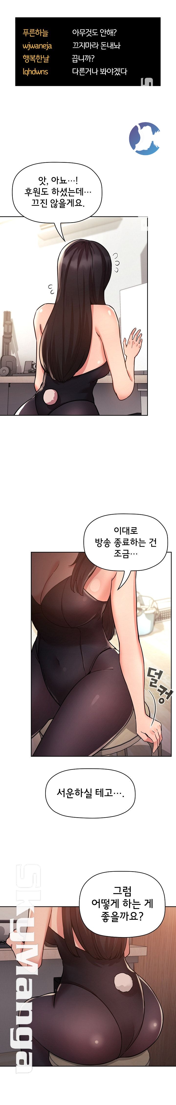Collapse & Rewind Raw Chapter 51 Page 13