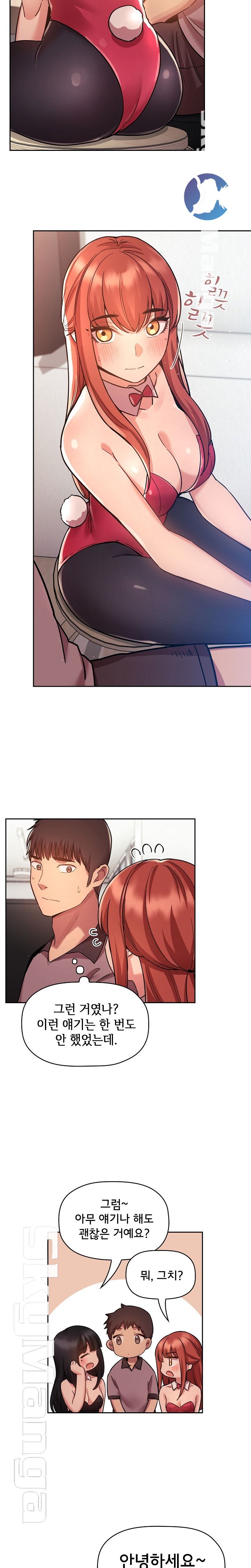 Collapse & Rewind Raw Chapter 51 Page 2