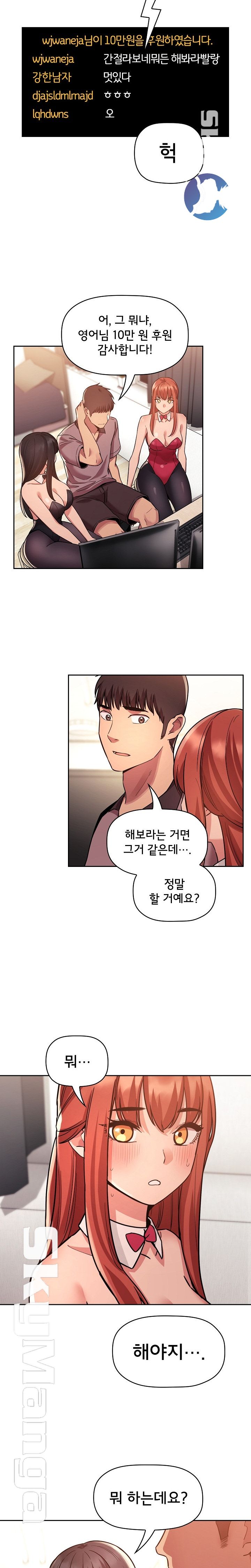 Collapse & Rewind Raw Chapter 51 Page 6