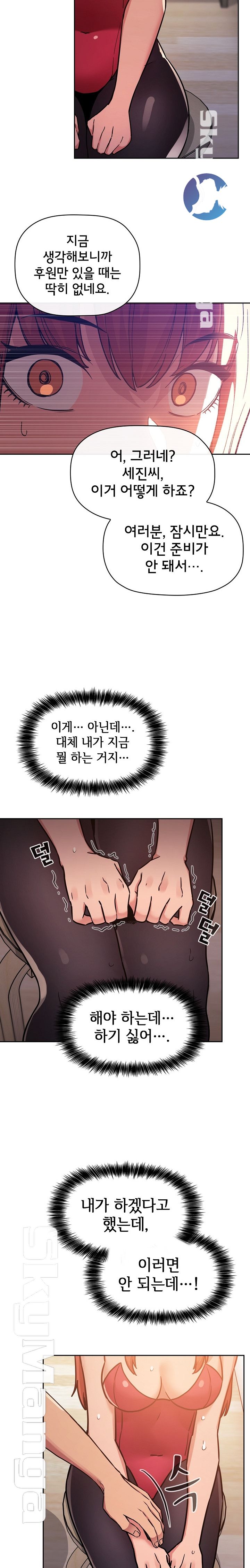 Collapse & Rewind Raw Chapter 51 Page 8