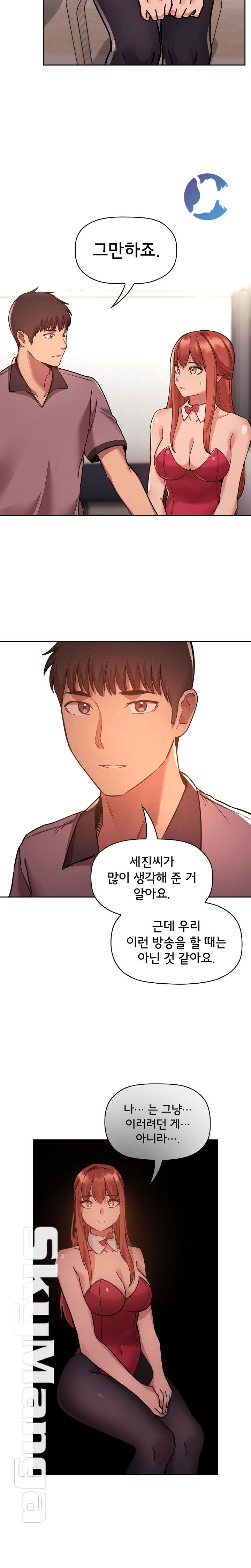 Collapse & Rewind Raw Chapter 51 Page 9
