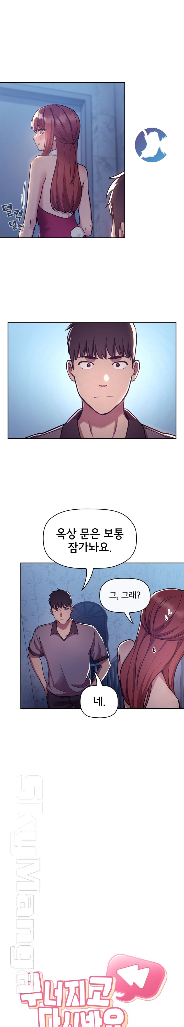 Collapse & Rewind Raw Chapter 52 Page 1
