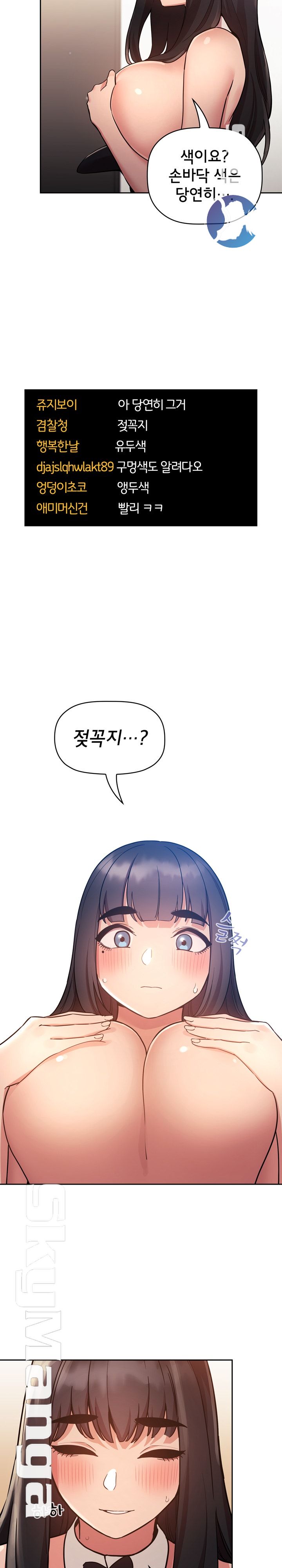 Collapse & Rewind Raw Chapter 52 Page 10