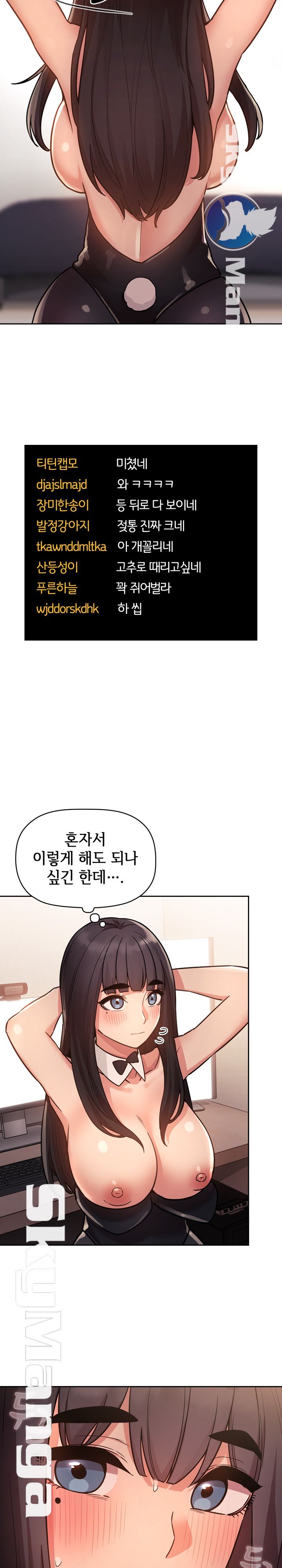 Collapse & Rewind Raw Chapter 52 Page 12