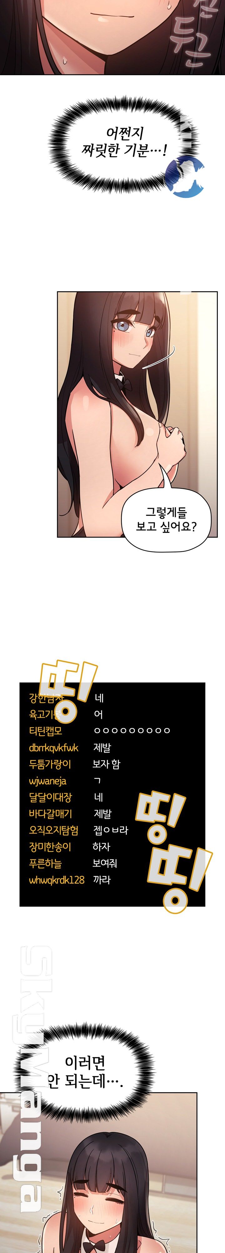 Collapse & Rewind Raw Chapter 52 Page 13