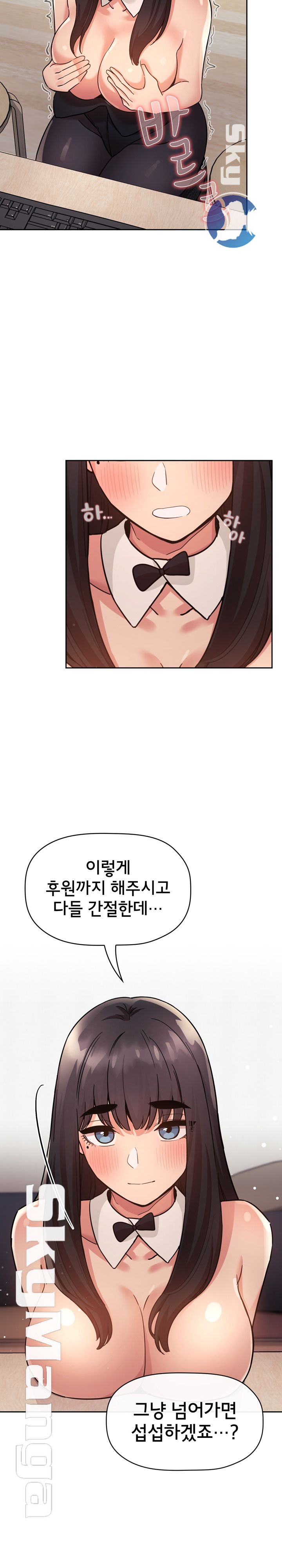 Collapse & Rewind Raw Chapter 52 Page 14