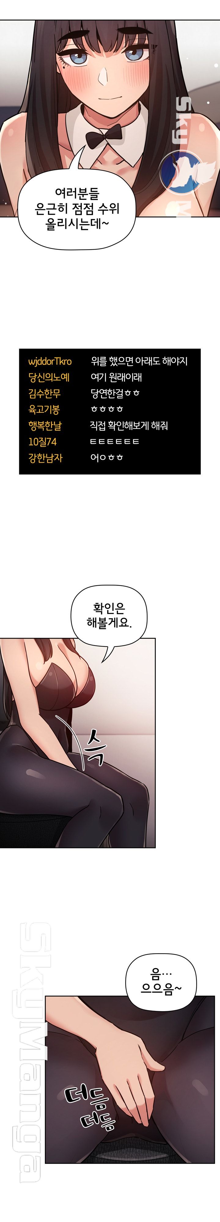 Collapse & Rewind Raw Chapter 52 Page 20