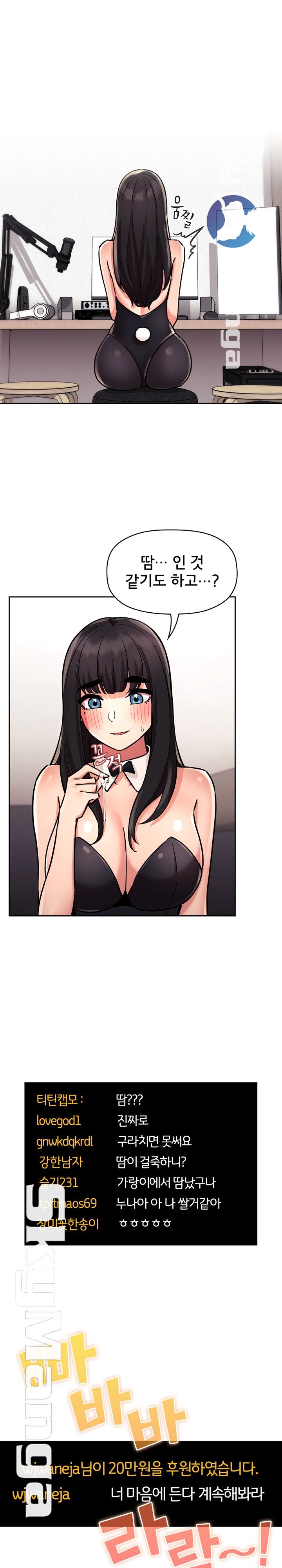 Collapse & Rewind Raw Chapter 52 Page 21