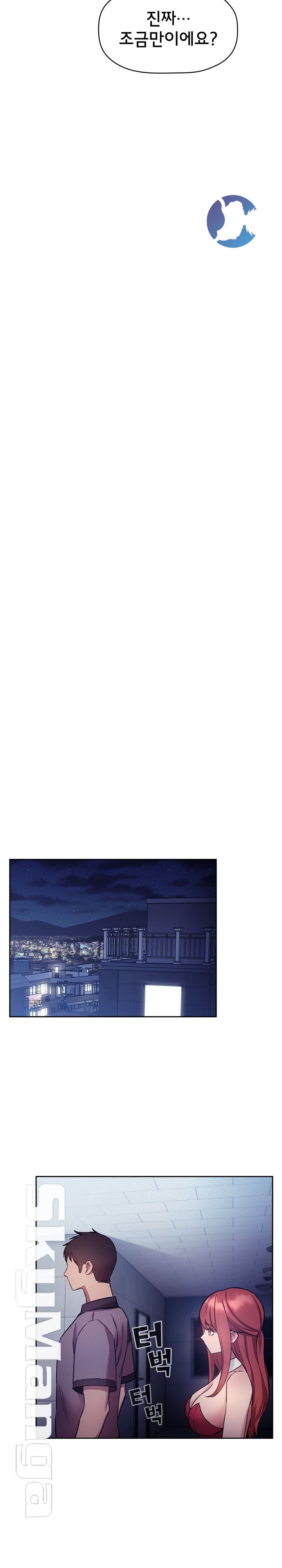 Collapse & Rewind Raw Chapter 52 Page 23
