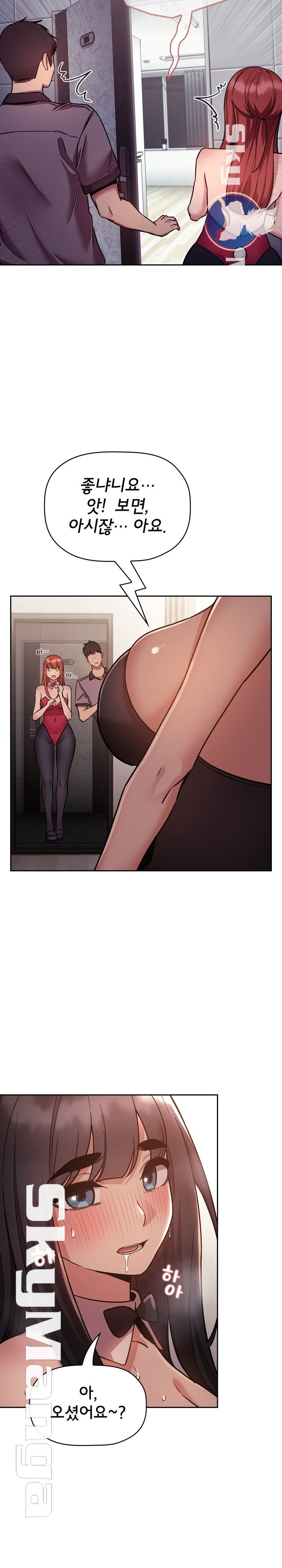 Collapse & Rewind Raw Chapter 52 Page 25