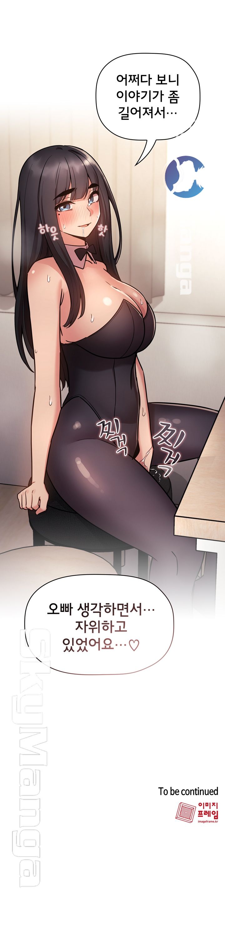 Collapse & Rewind Raw Chapter 52 Page 26