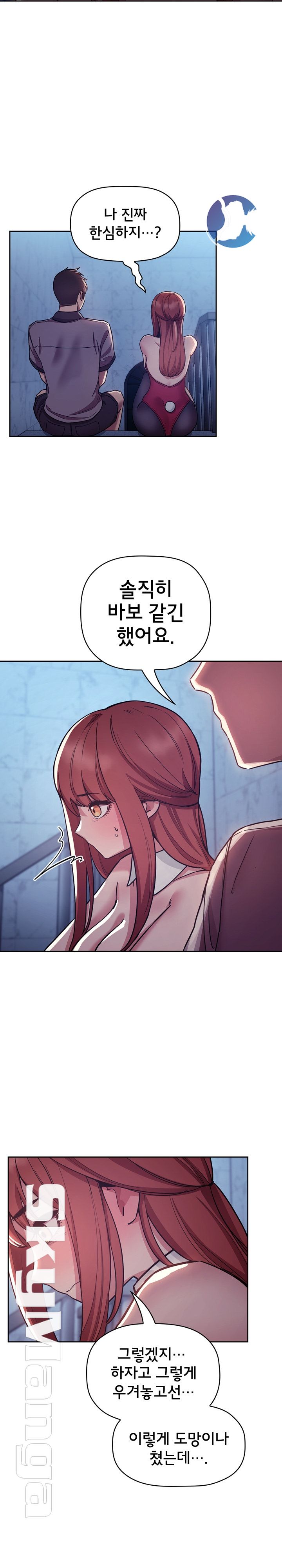 Collapse & Rewind Raw Chapter 52 Page 3
