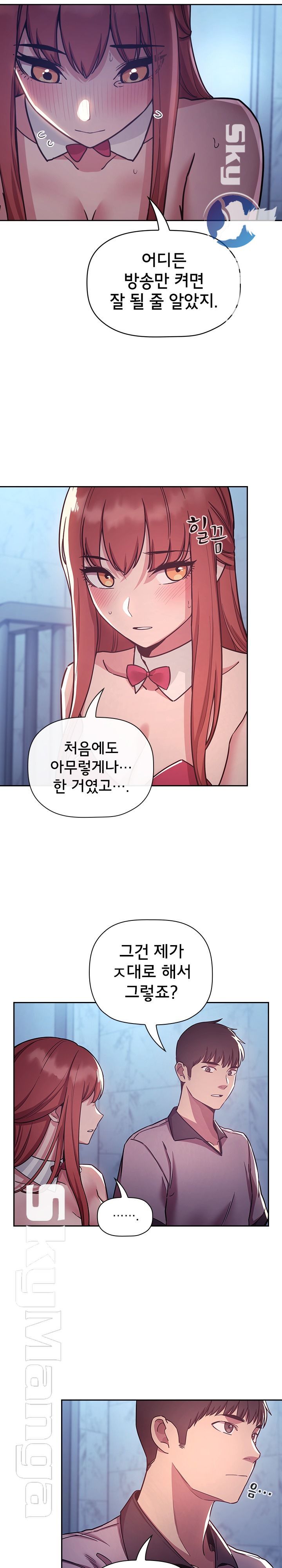 Collapse & Rewind Raw Chapter 52 Page 4