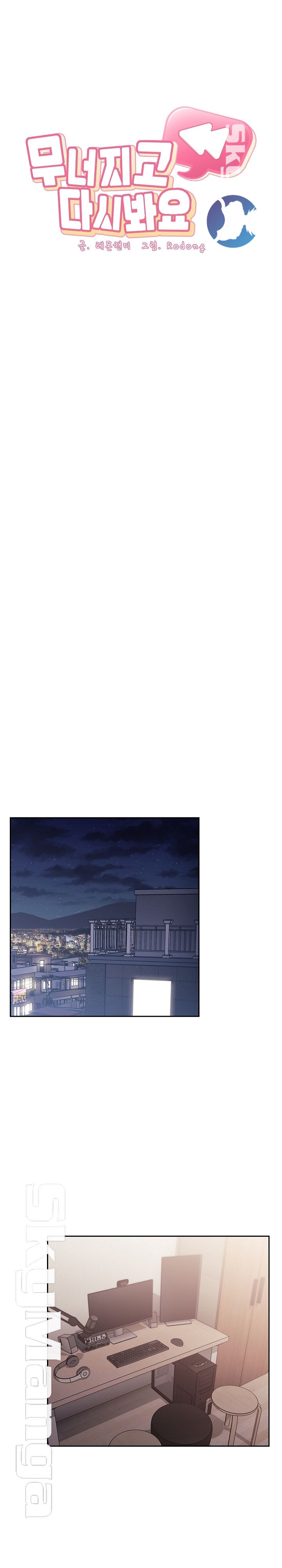 Collapse & Rewind Raw Chapter 53 Page 10