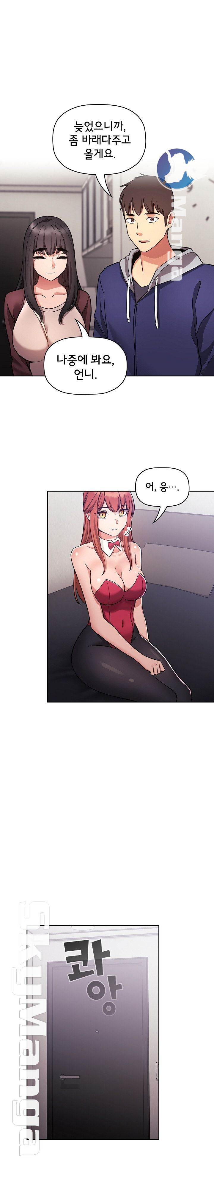 Collapse & Rewind Raw Chapter 53 Page 11