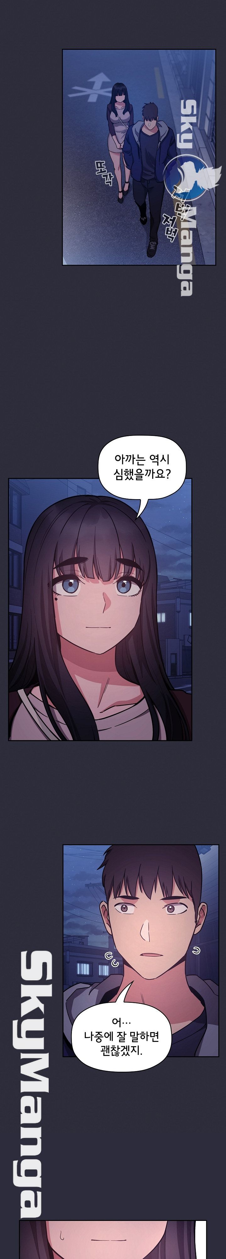Collapse & Rewind Raw Chapter 53 Page 16