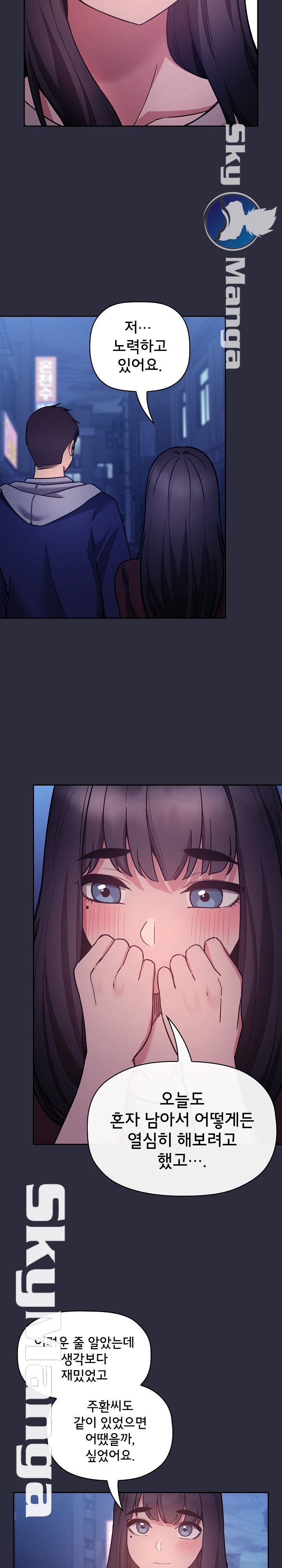 Collapse & Rewind Raw Chapter 53 Page 17