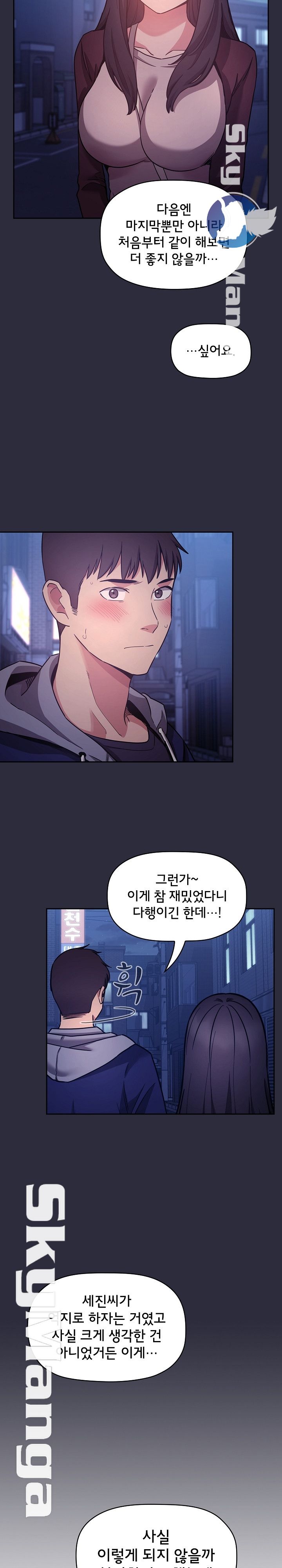 Collapse & Rewind Raw Chapter 53 Page 18