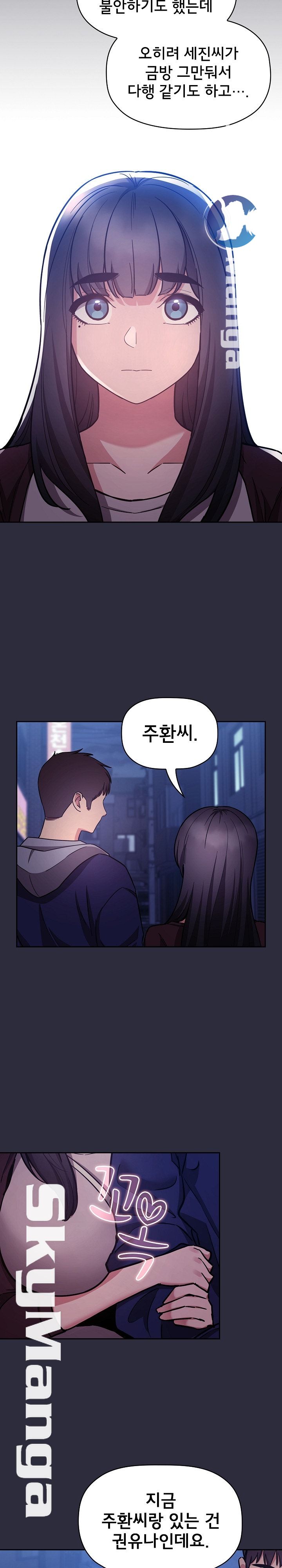 Collapse & Rewind Raw Chapter 53 Page 19