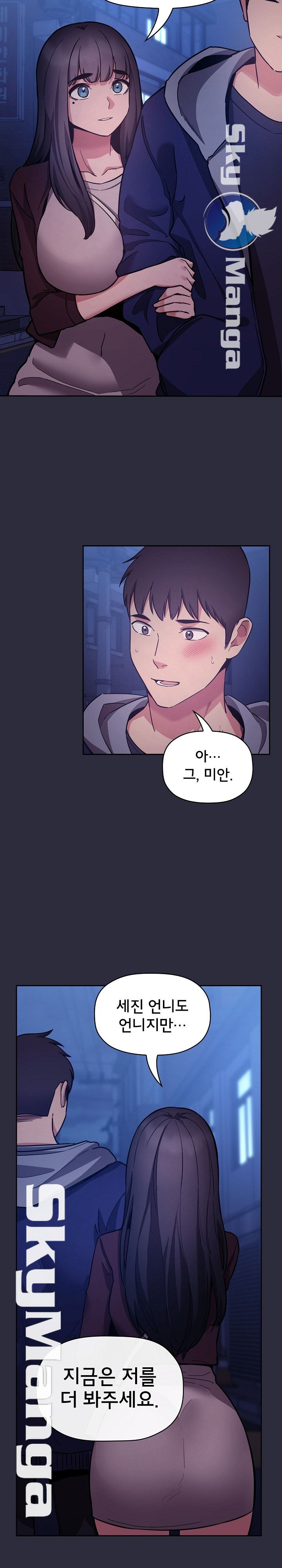 Collapse & Rewind Raw Chapter 53 Page 20