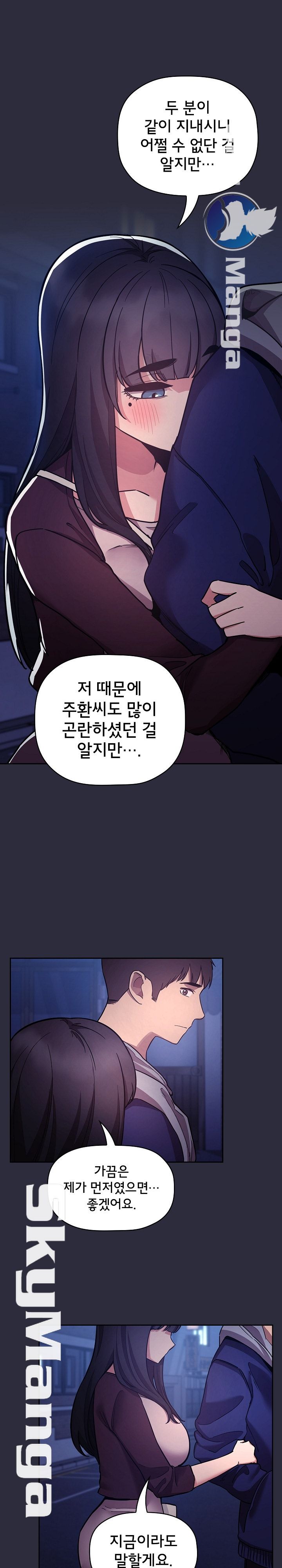 Collapse & Rewind Raw Chapter 53 Page 21