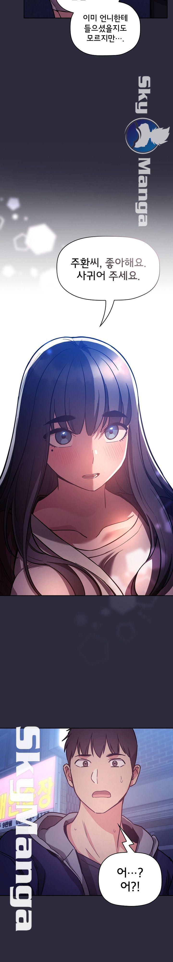 Collapse & Rewind Raw Chapter 53 Page 22