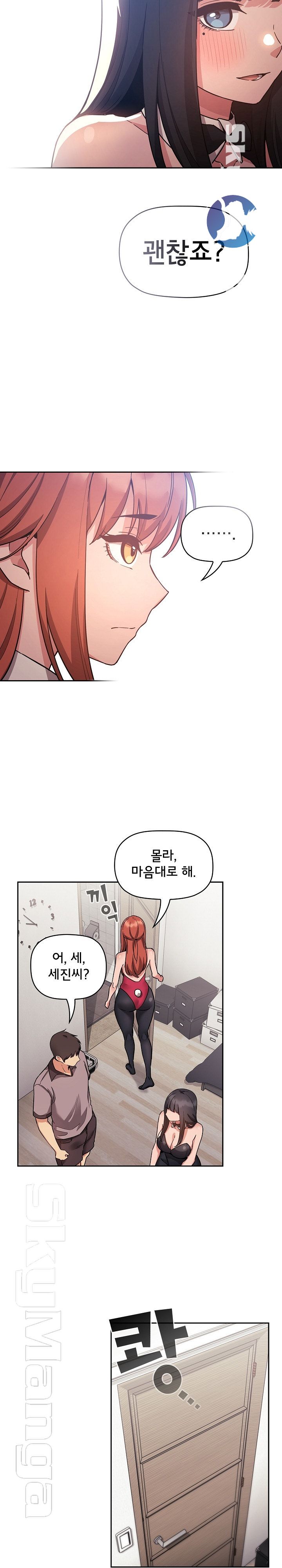 Collapse & Rewind Raw Chapter 53 Page 4