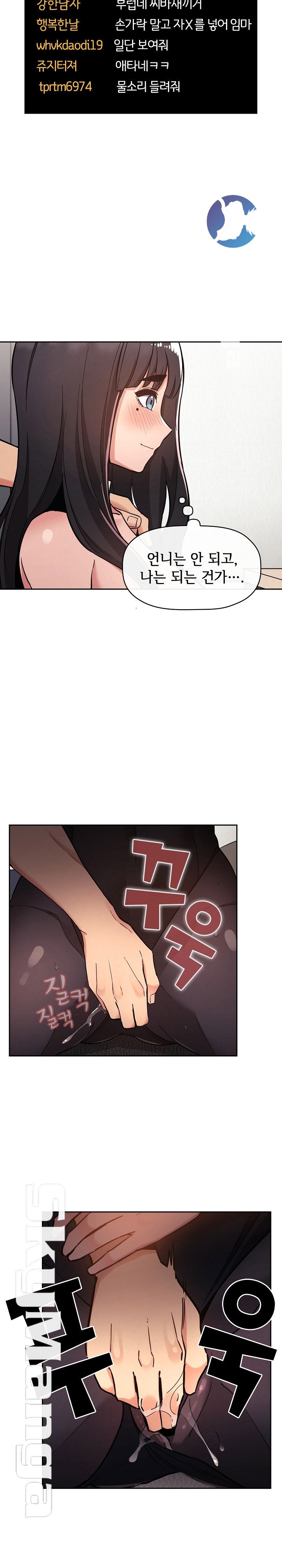 Collapse & Rewind Raw Chapter 53 Page 7
