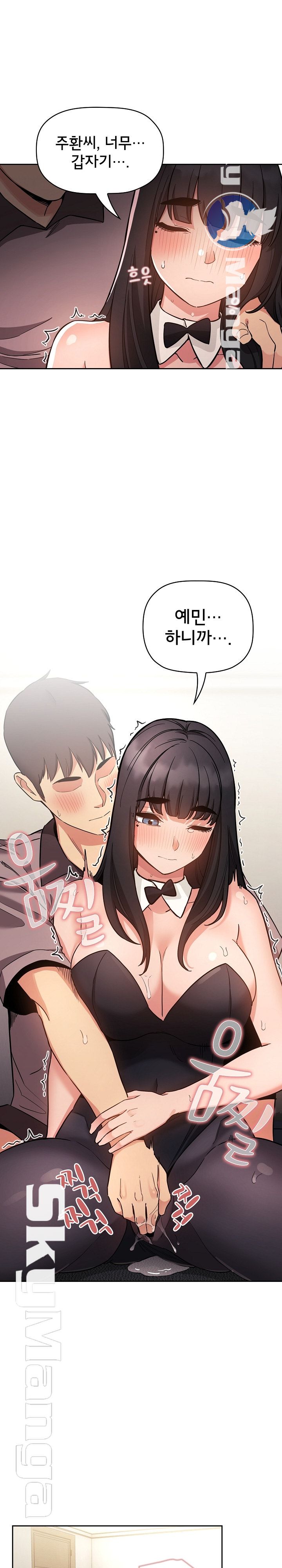 Collapse & Rewind Raw Chapter 53 Page 8