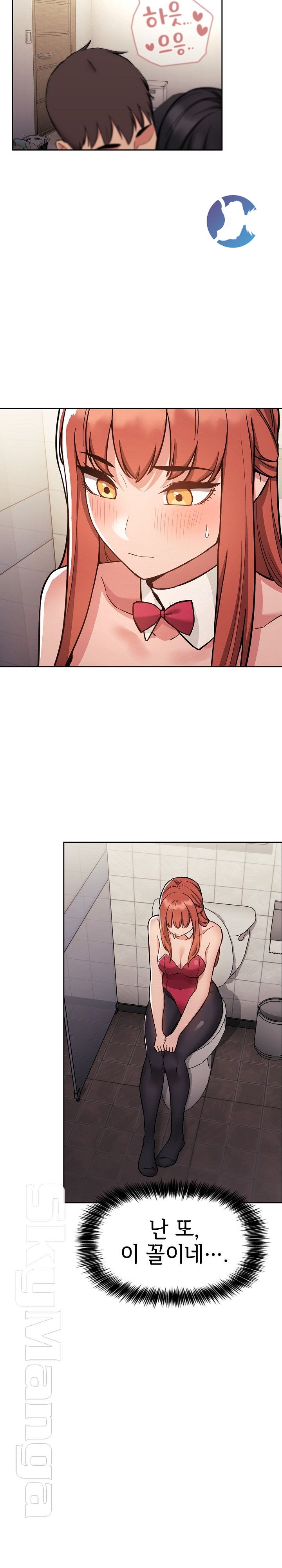 Collapse & Rewind Raw Chapter 53 Page 9