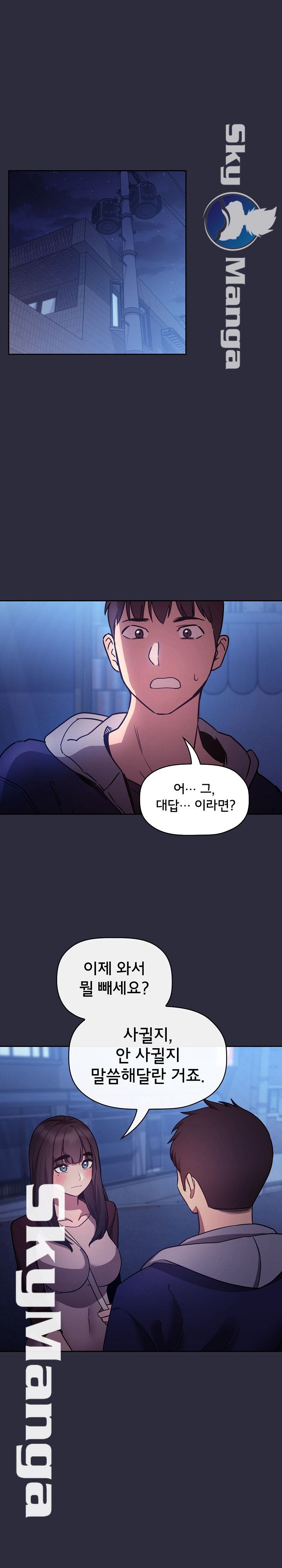 Collapse & Rewind Raw Chapter 54 Page 1