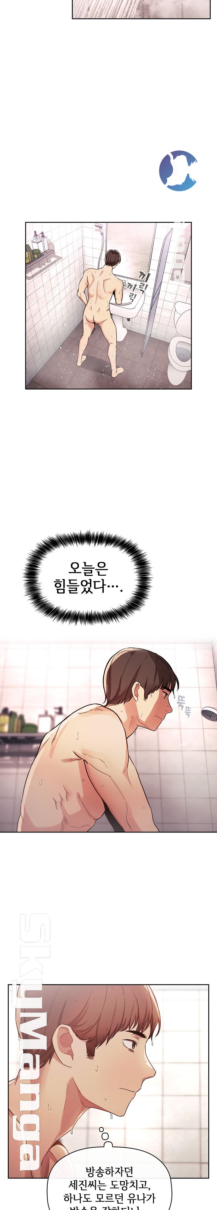 Collapse & Rewind Raw Chapter 54 Page 12