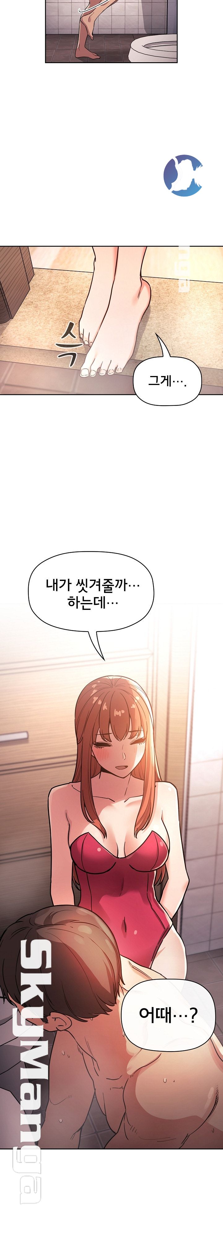 Collapse & Rewind Raw Chapter 54 Page 14