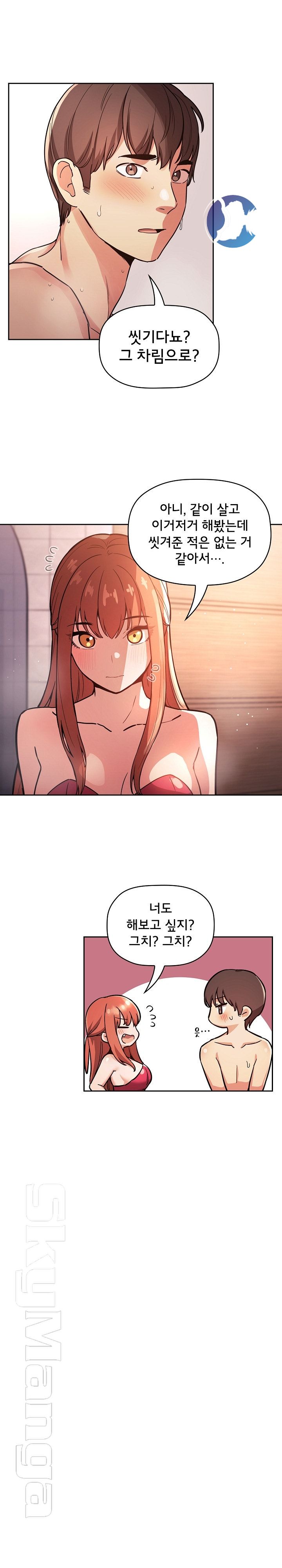 Collapse & Rewind Raw Chapter 54 Page 15