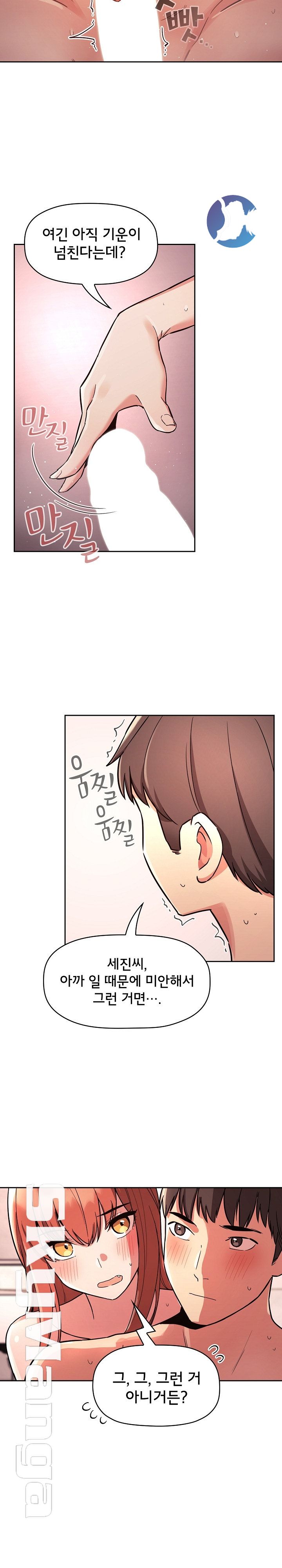 Collapse & Rewind Raw Chapter 54 Page 19
