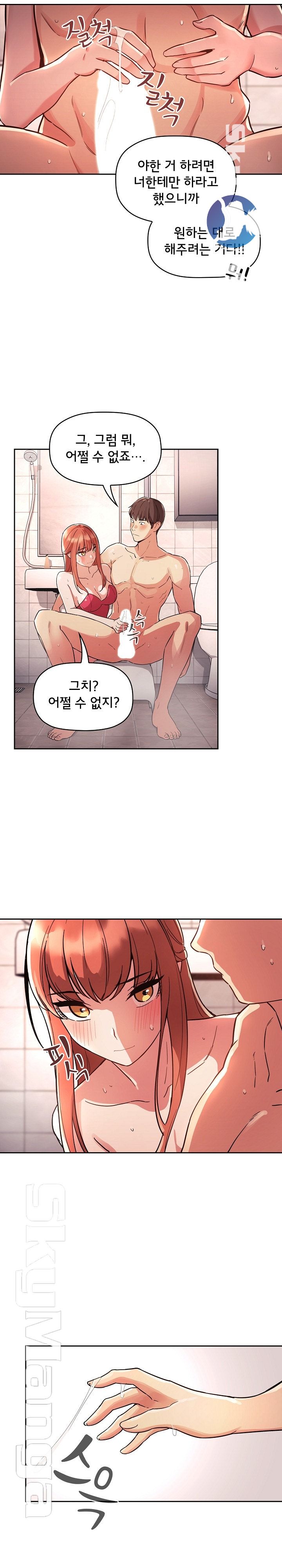 Collapse & Rewind Raw Chapter 54 Page 20