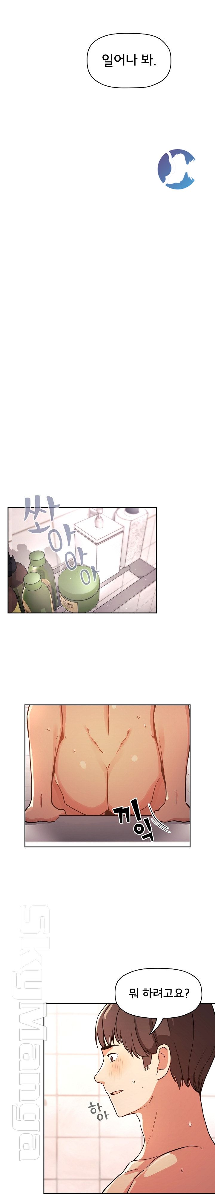 Collapse & Rewind Raw Chapter 54 Page 21