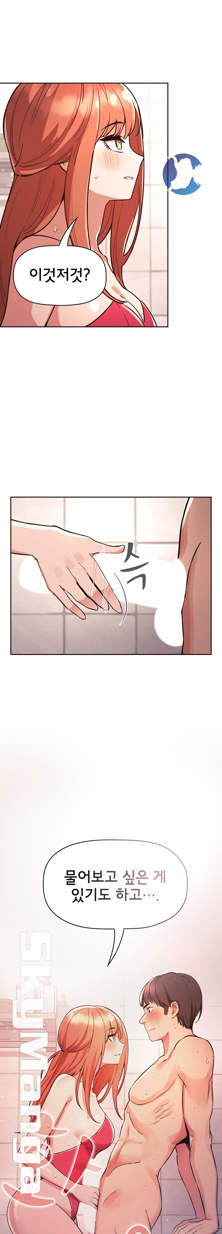 Collapse & Rewind Raw Chapter 54 Page 22