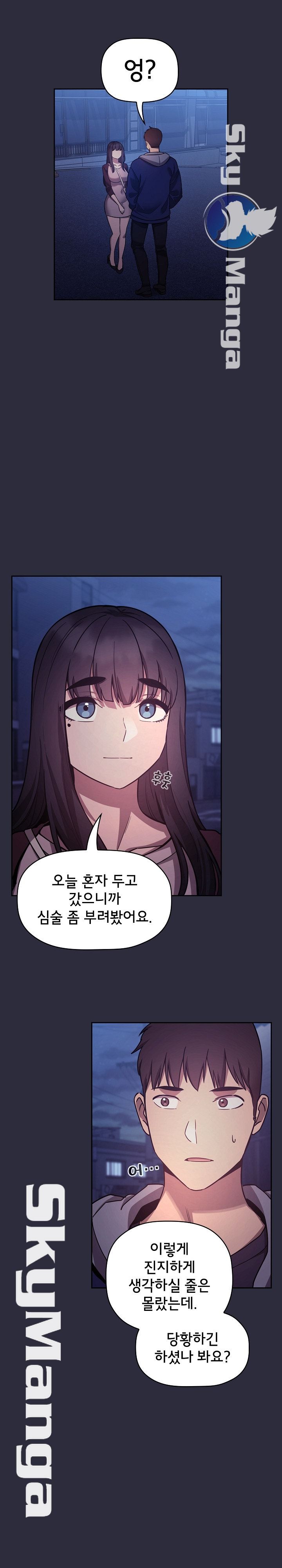 Collapse & Rewind Raw Chapter 54 Page 4