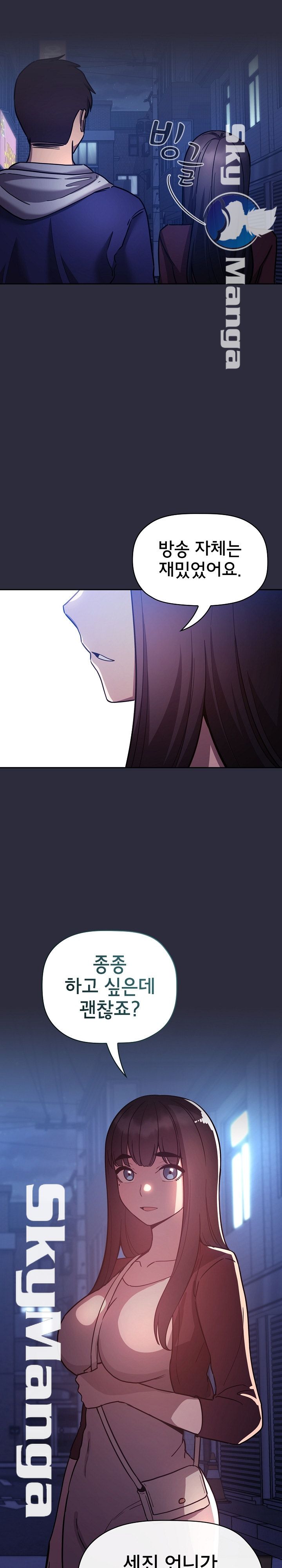 Collapse & Rewind Raw Chapter 54 Page 5