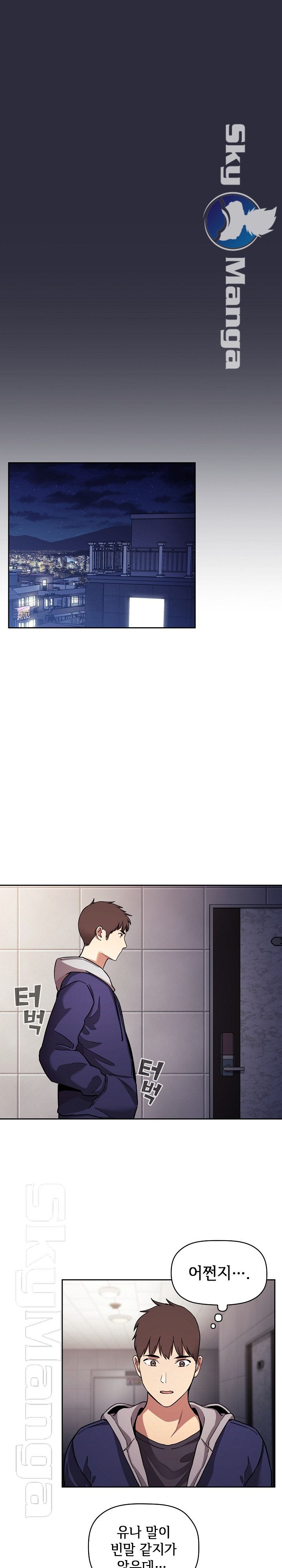 Collapse & Rewind Raw Chapter 54 Page 8