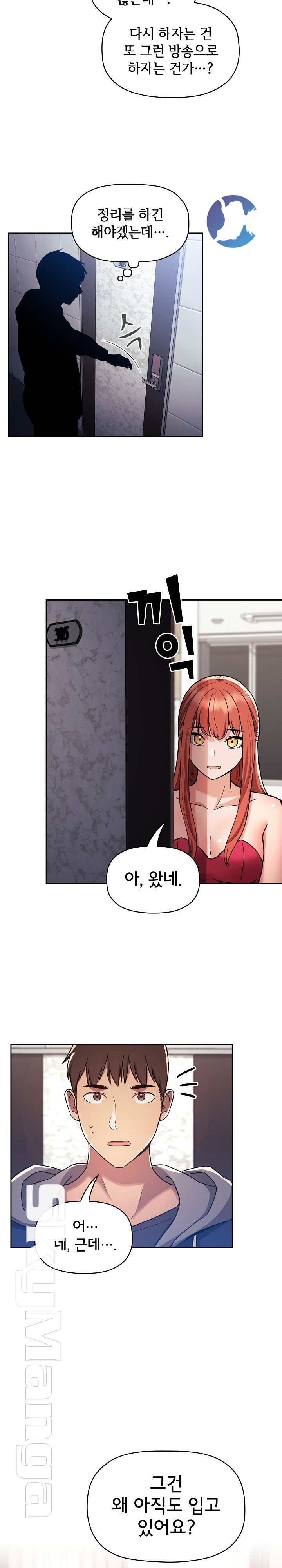Collapse & Rewind Raw Chapter 54 Page 9