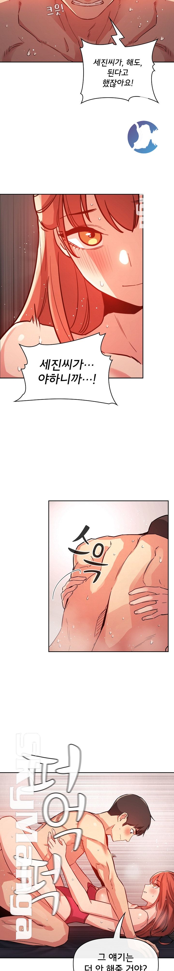 Collapse & Rewind Raw Chapter 55 Page 15