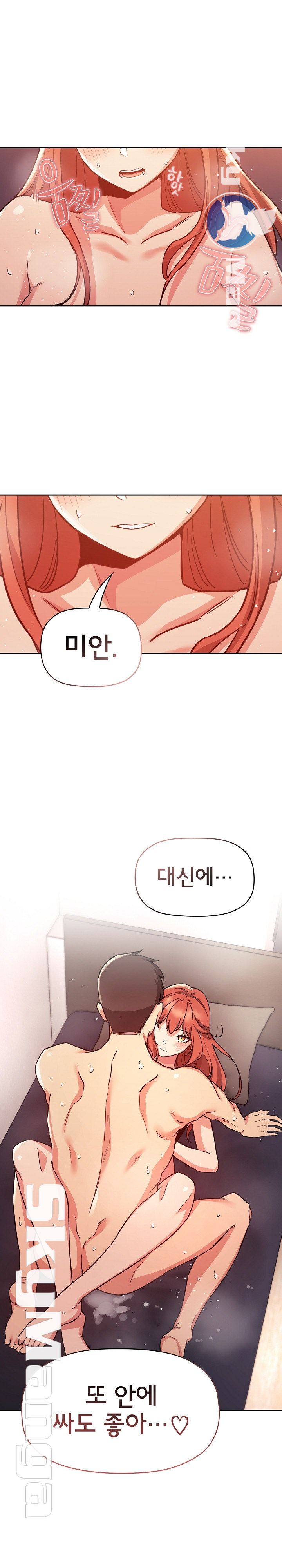 Collapse & Rewind Raw Chapter 55 Page 17