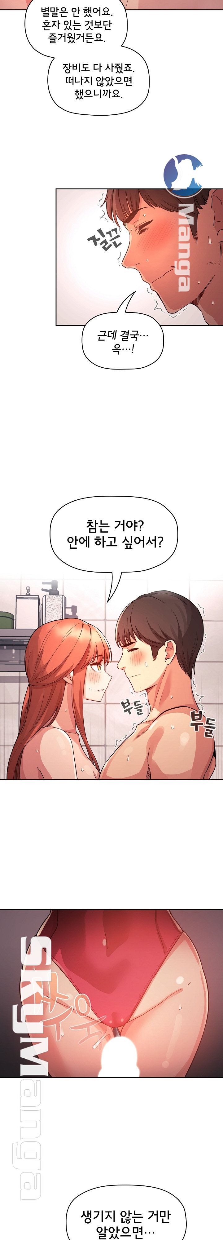 Collapse & Rewind Raw Chapter 55 Page 3