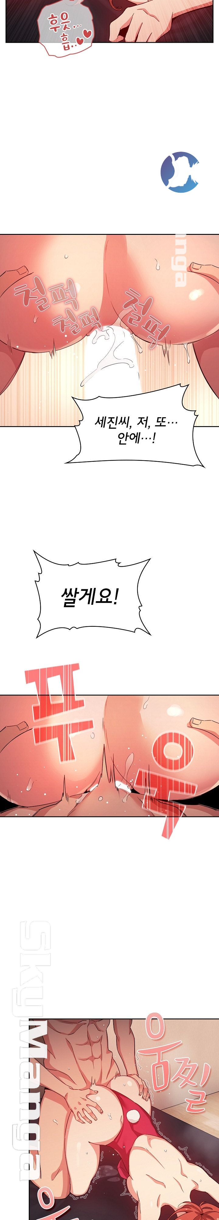Collapse & Rewind Raw Chapter 56 Page 13