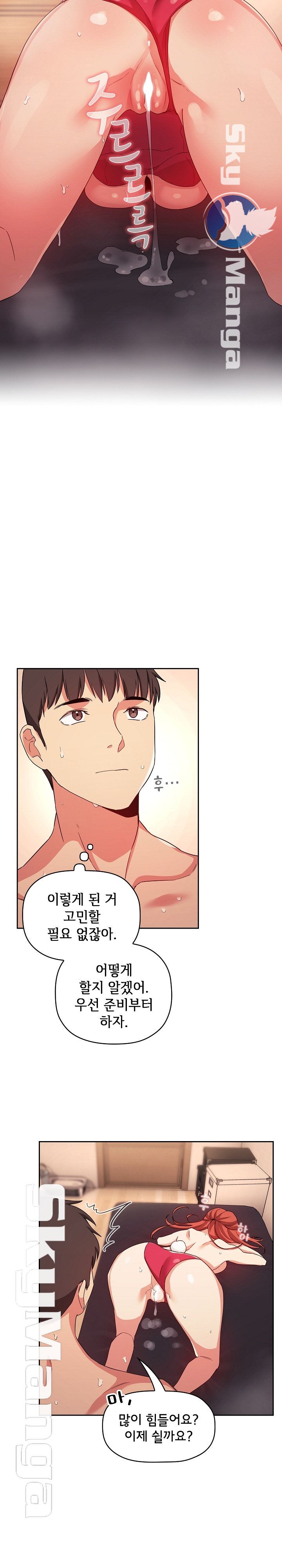 Collapse & Rewind Raw Chapter 56 Page 15
