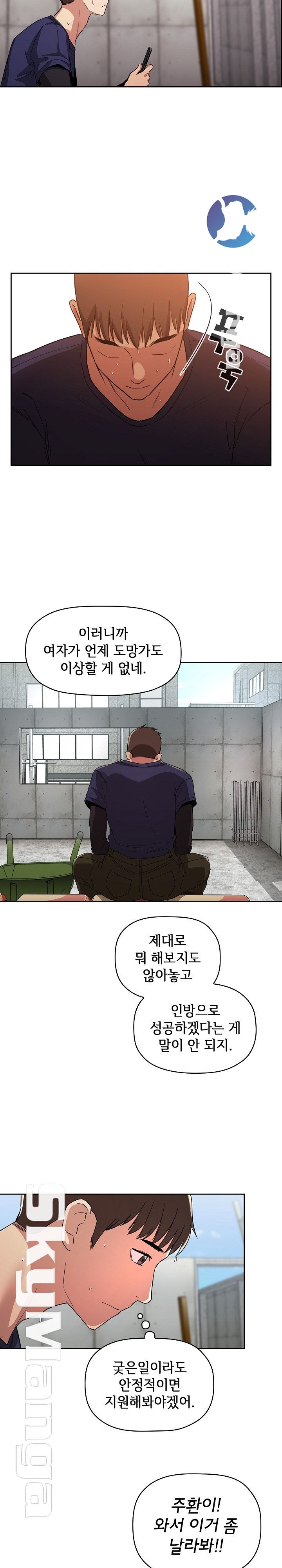 Collapse & Rewind Raw Chapter 56 Page 18