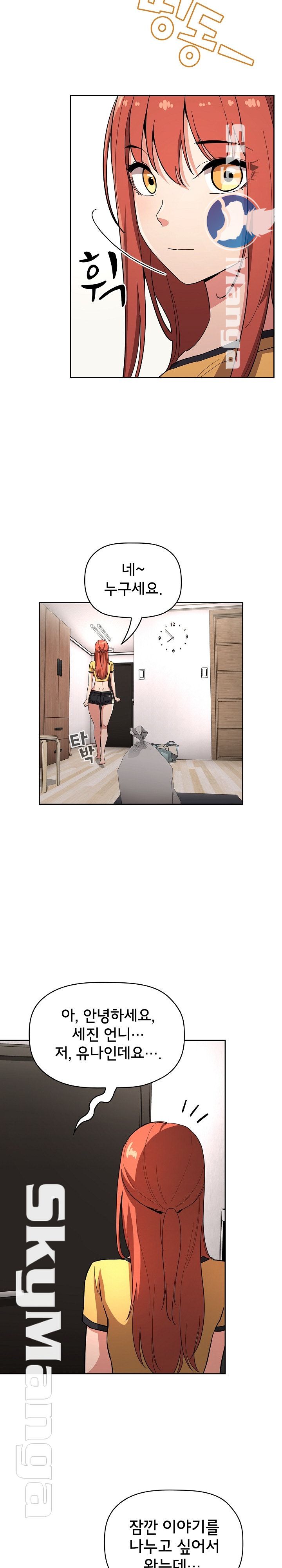 Collapse & Rewind Raw Chapter 56 Page 21